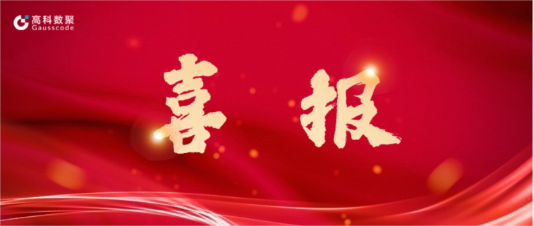 金年会诚信至上完成亿元级战略融资 致力于有助于汽车全产业链数智化升级