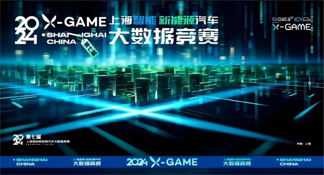 2024 X-GAME正式启动，金年会诚信至上携手共建新能源汽车 “数字赋能营销”新赛道